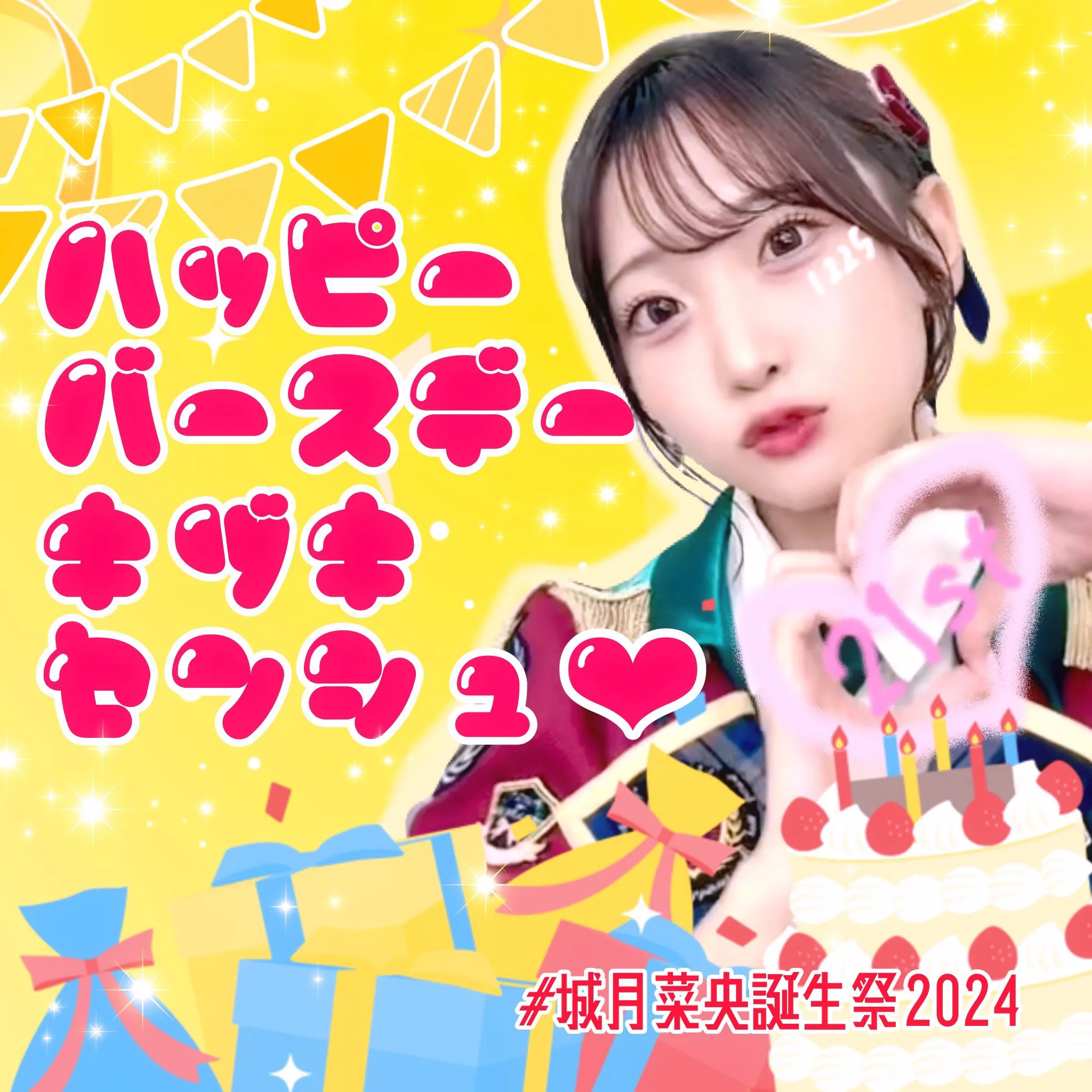 生誕カウントダウン当日