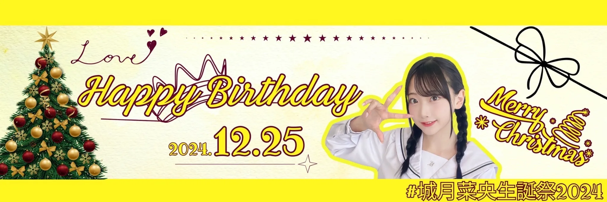 生誕ヘッダー