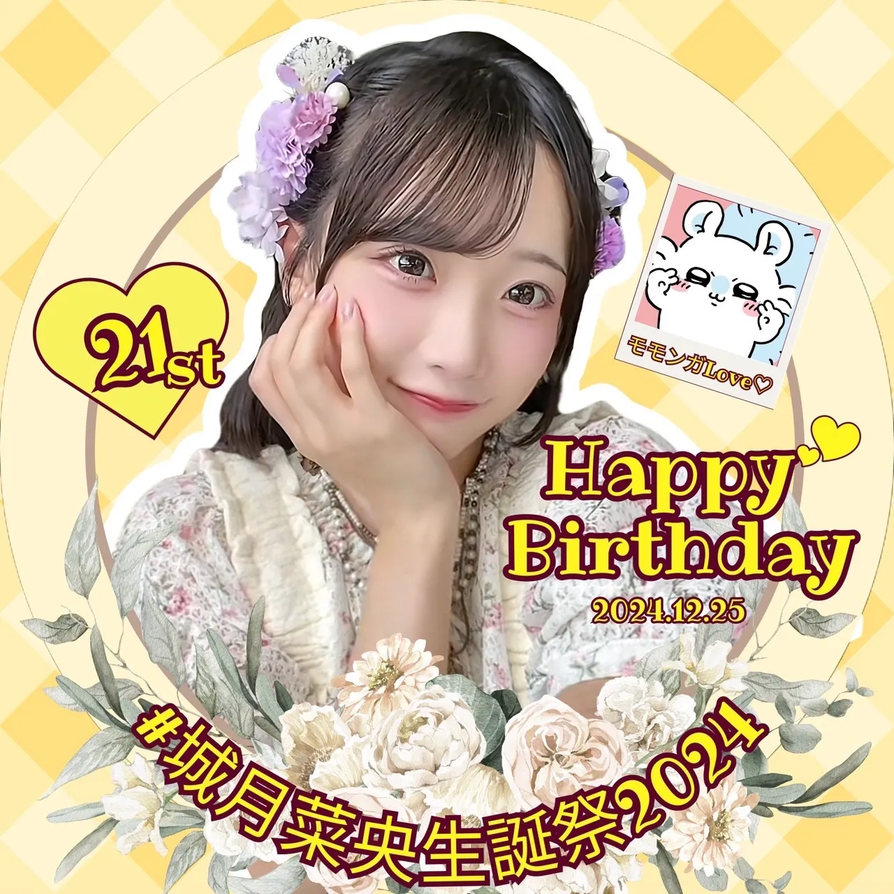 生誕アイコン
