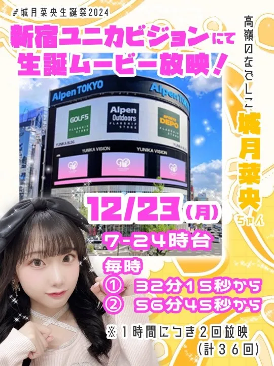 生誕ムービー告知
