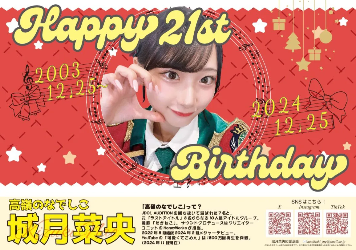 六本木駅生誕ポスター